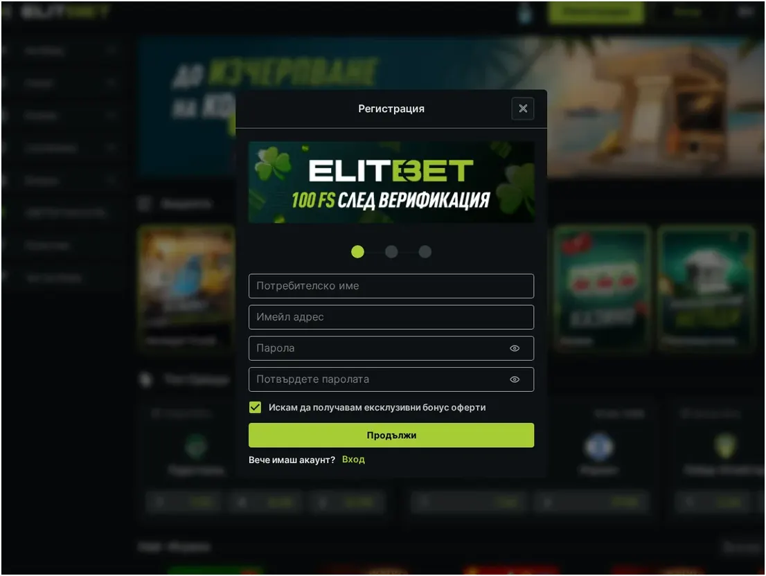 Снимка на уебсайта на ElitBet, 29.09.2026