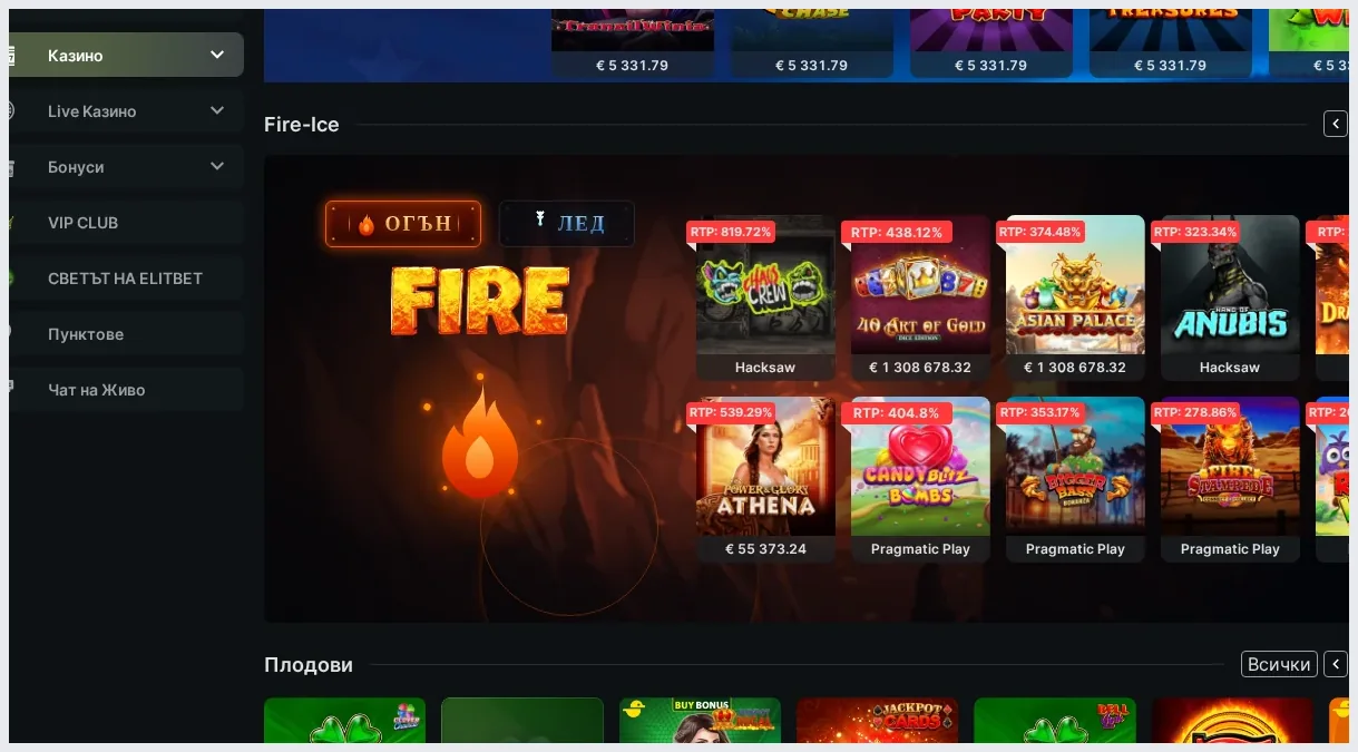 Снимка на уебсайта на ElitBet, 29.09.2026